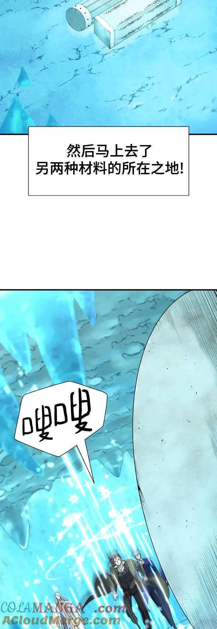 史诗级领地设计师作者还有哪些作品漫画,第152话1图