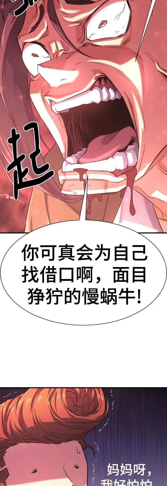 史诗级领地设计师原著小说结局漫画,第142话2图