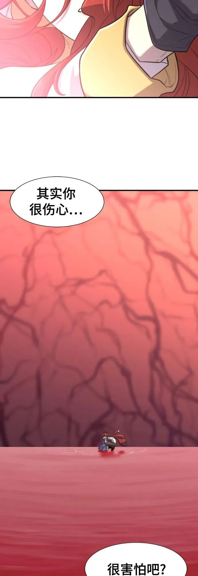 史诗级领地设计师作者还有哪些作品漫画,第140话2图
