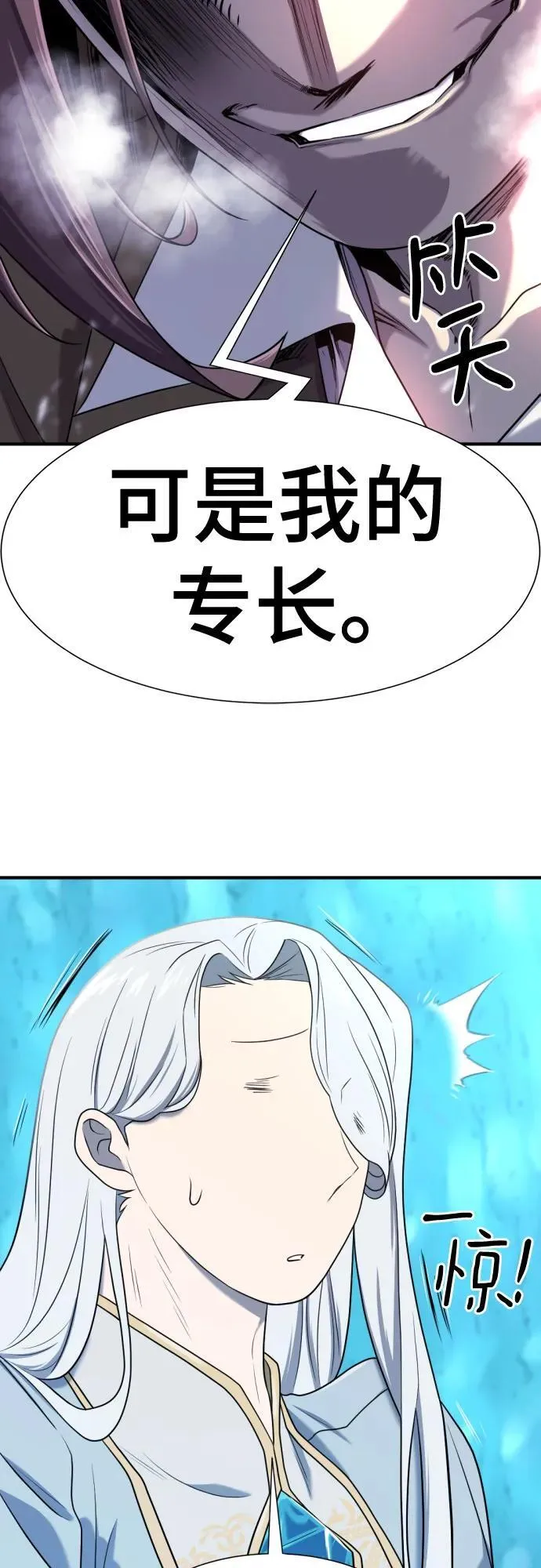 史诗级领地设计师小说原著漫画,第152话1图