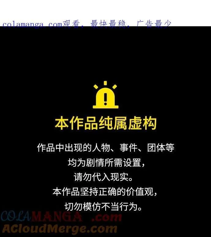 史诗级领地设计师小说原著漫画,第139话1图