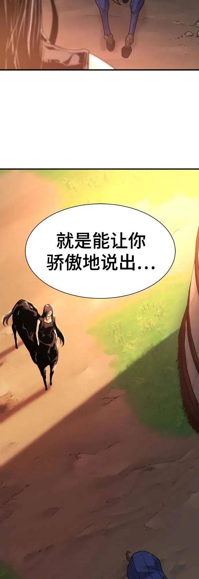 史诗级领地设计师作者还有哪些作品漫画,第143话2图