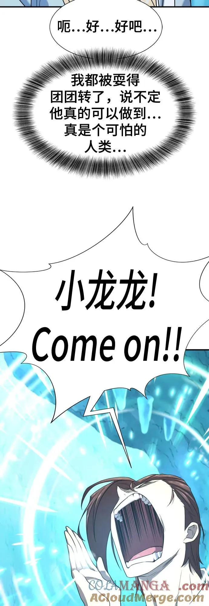史诗级领地设计师小说原著漫画,第152话2图