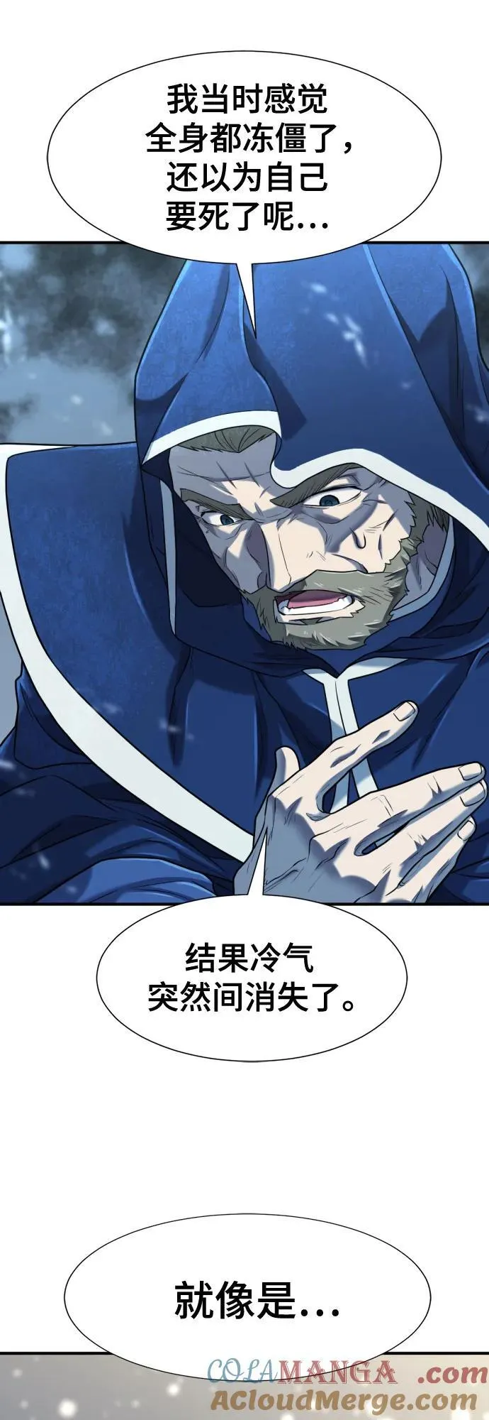 史诗级领地设计师小说原著漫画,第139话2图