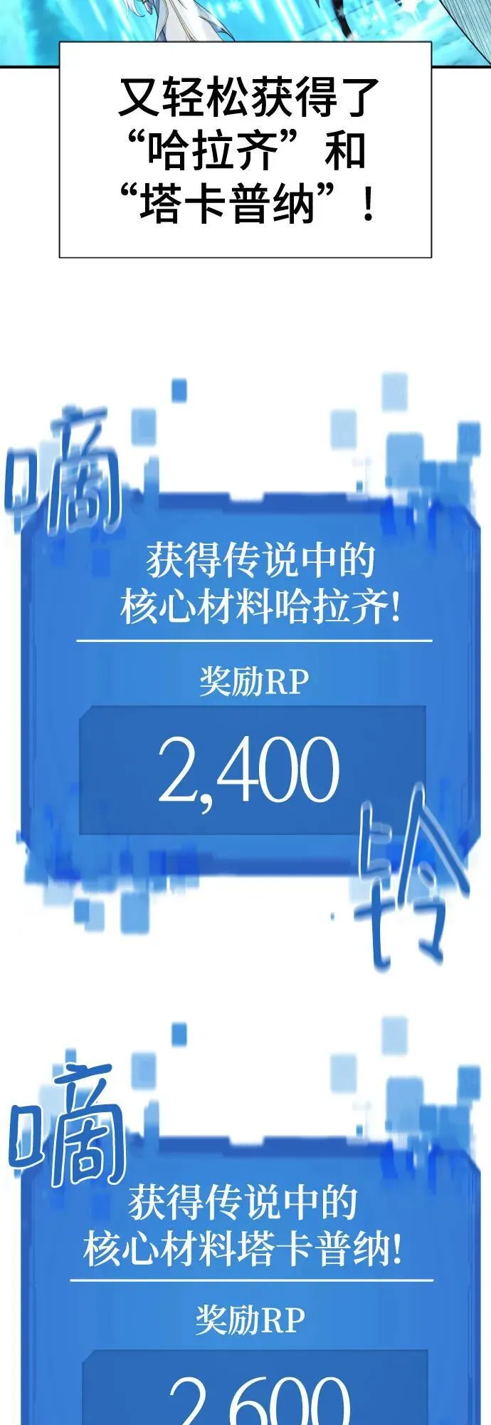 史诗级领地设计师作者还有哪些作品漫画,第152话2图