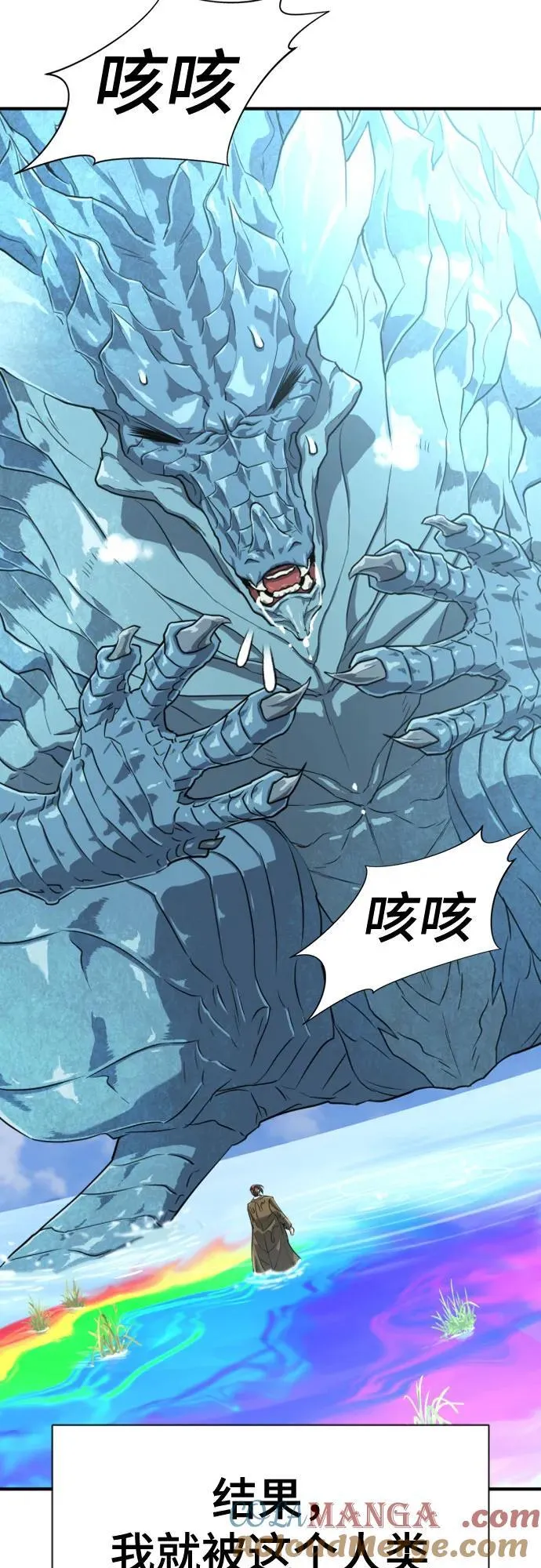 史诗级领地设计师小说原著漫画,第151话2图
