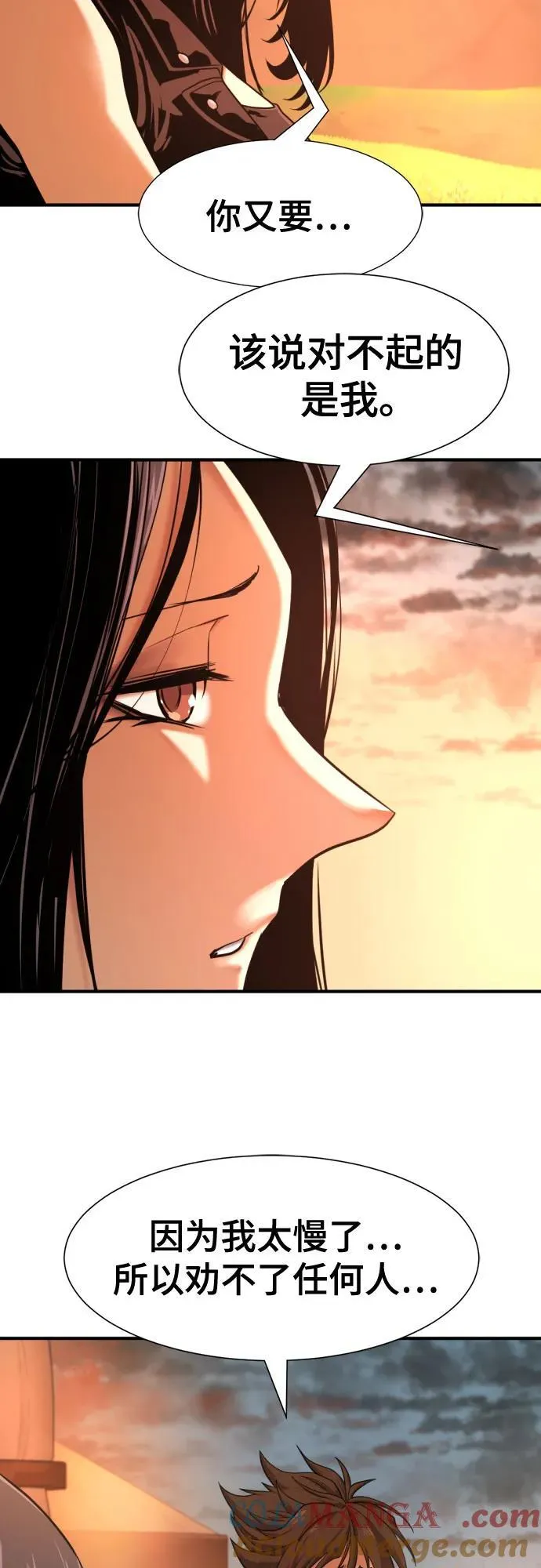 史诗级领地设计师小说原著漫画,第143话2图