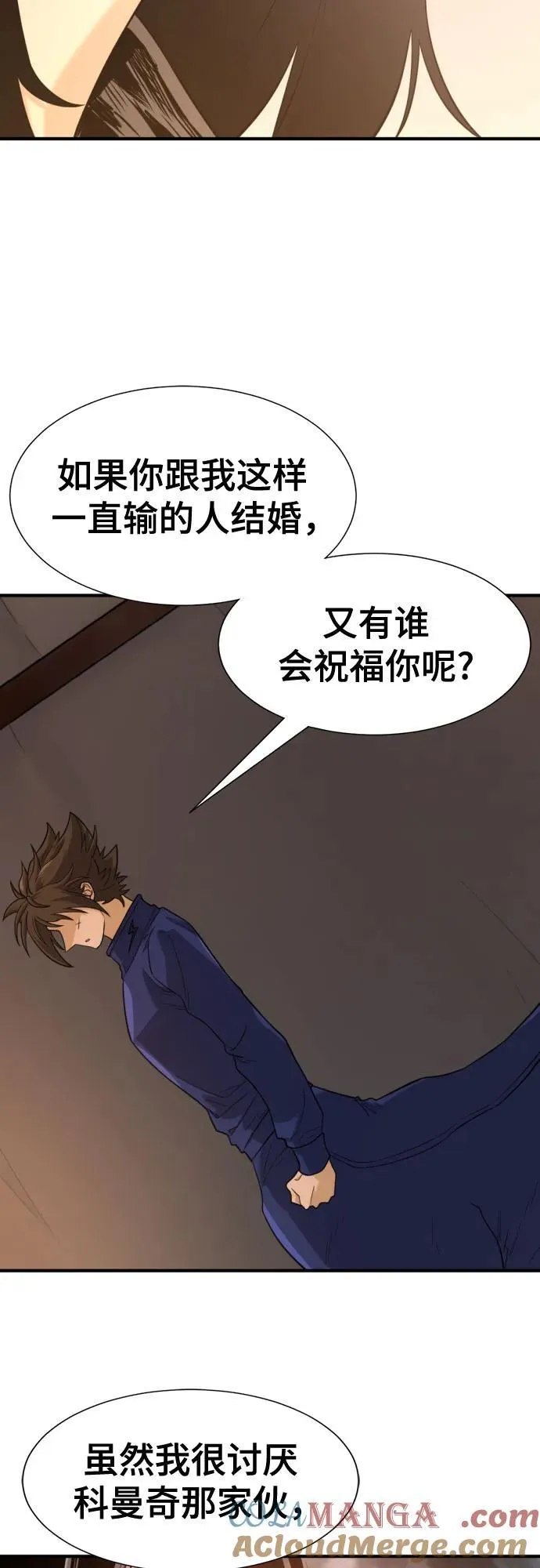 史诗级领地设计师作者还有哪些作品漫画,第143话2图