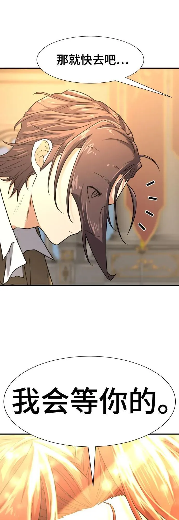 史诗级领地设计师作者还有哪些作品漫画,第141话1图