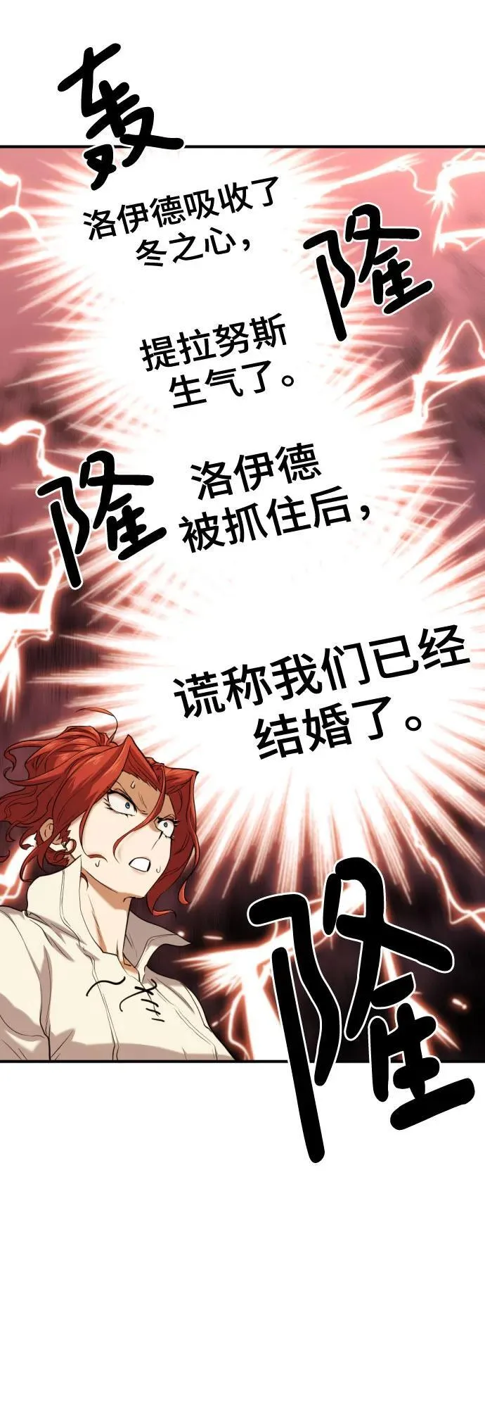 史诗级领地设计师作者还有哪些作品漫画,第150话1图