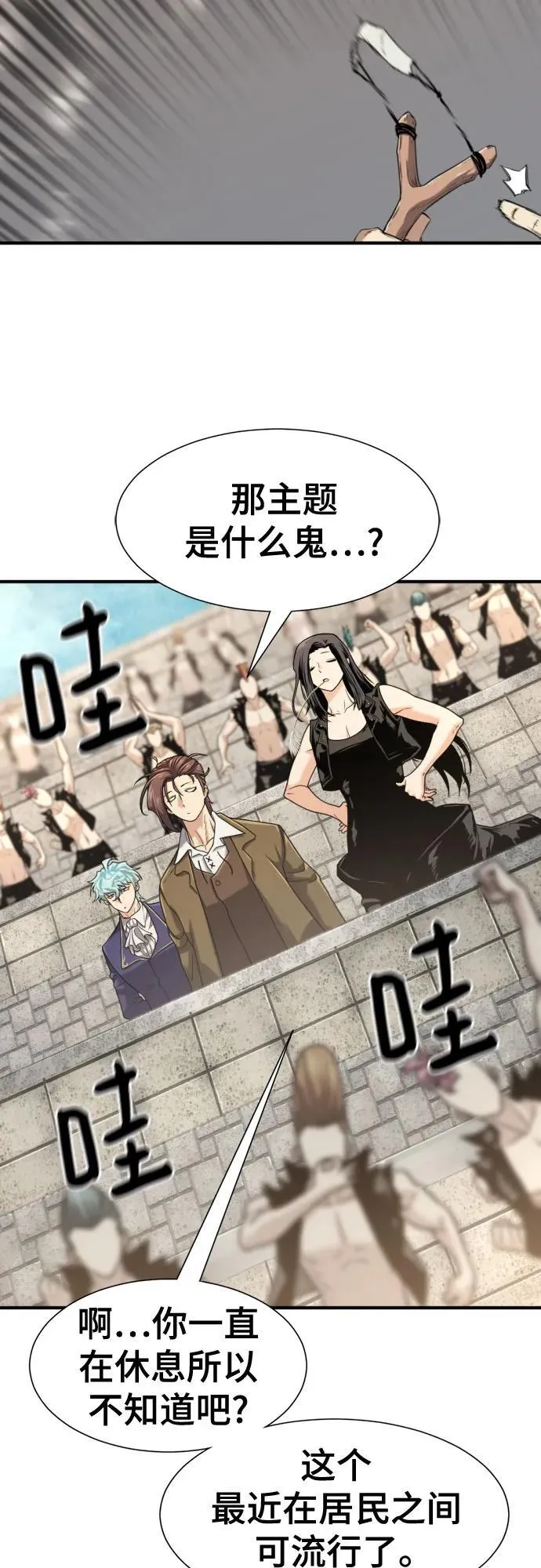 史诗级领地设计师作者还有哪些作品漫画,第149话1图