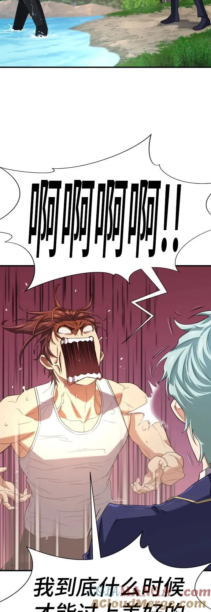 史诗级领地设计师作者还有哪些作品漫画,第157话1图