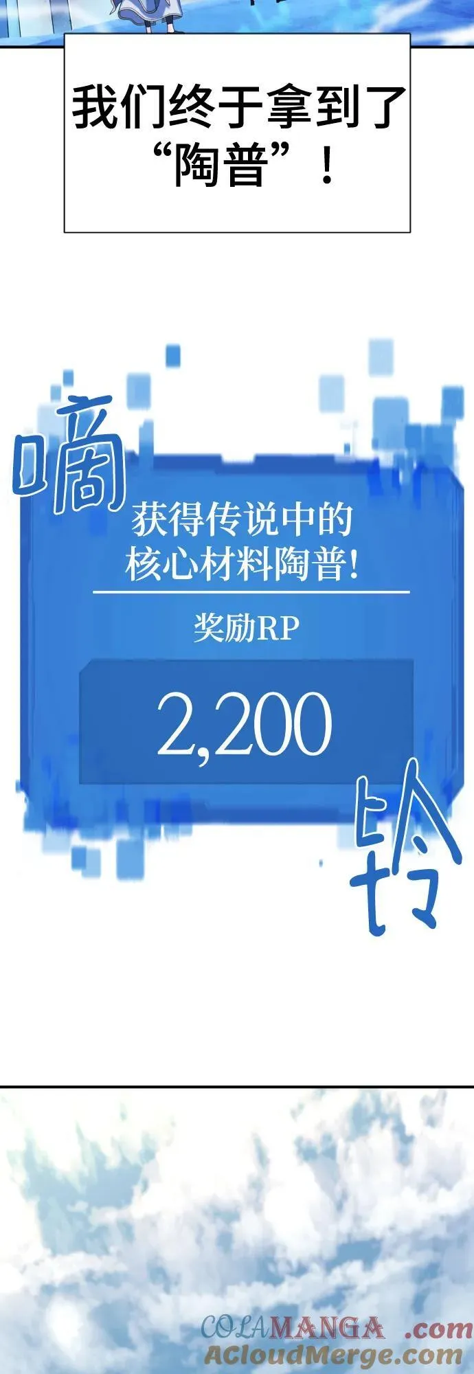 史诗级领地设计师小说原著漫画,第152话2图