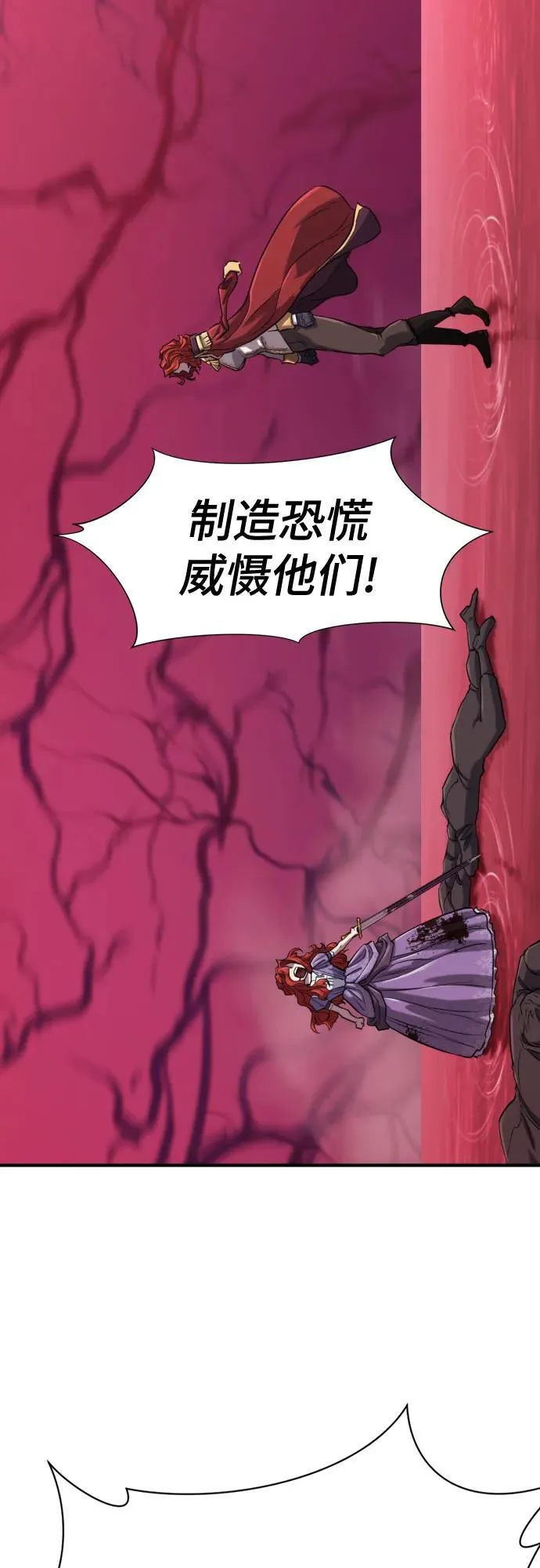 史诗级领地设计师作者还有哪些作品漫画,第140话1图