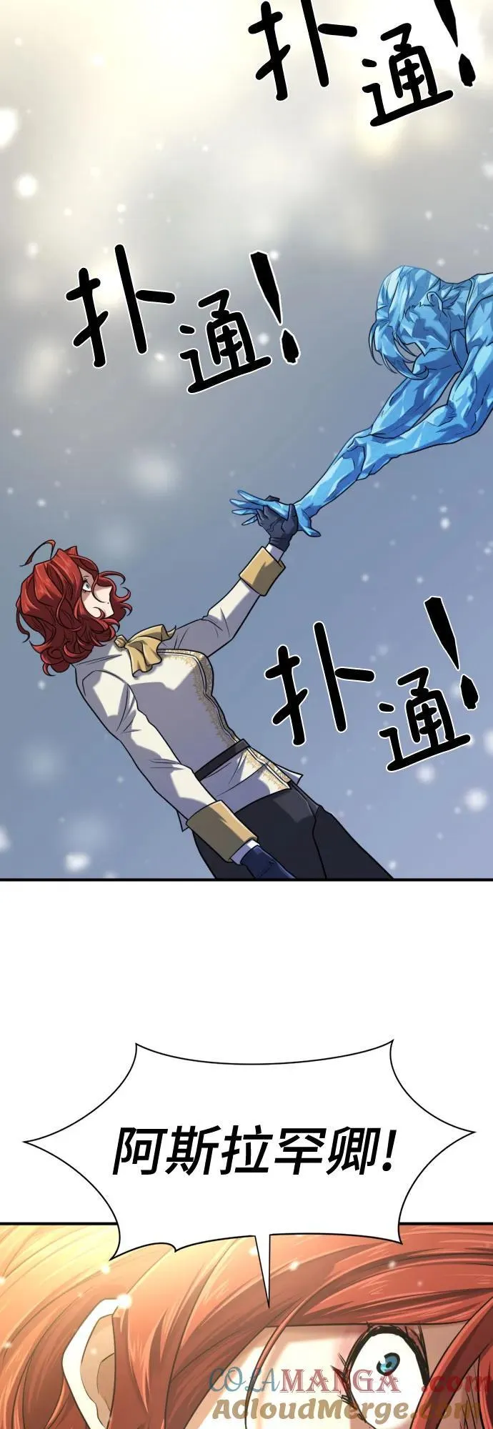 史诗级领地设计师作者还有哪些作品漫画,第139话1图