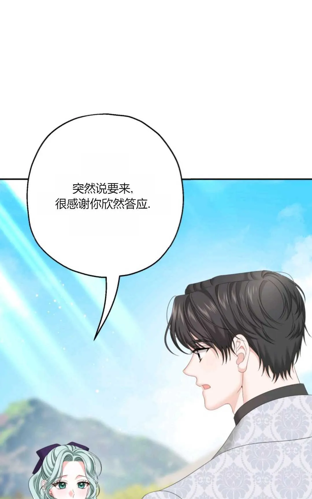 执着的男主要我成为主角漫画,第37话2图