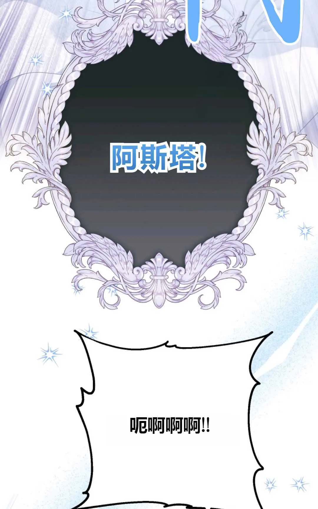 执着的男主要我成为主角漫画,第27话1图
