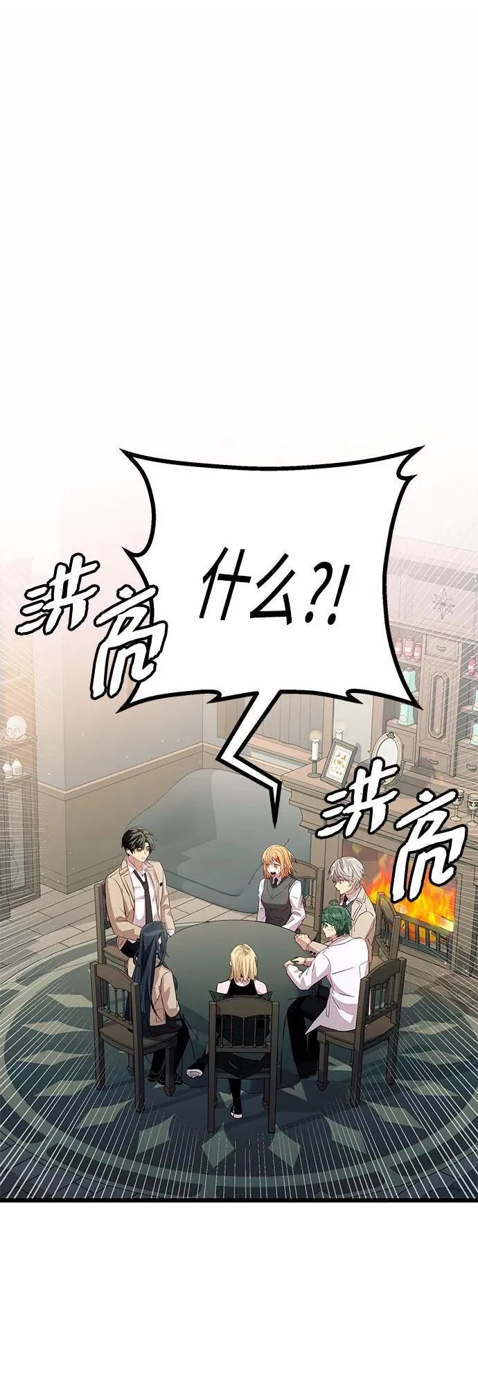 入手神话级专属装备小说宰轩漫画,第2季 第24话2图