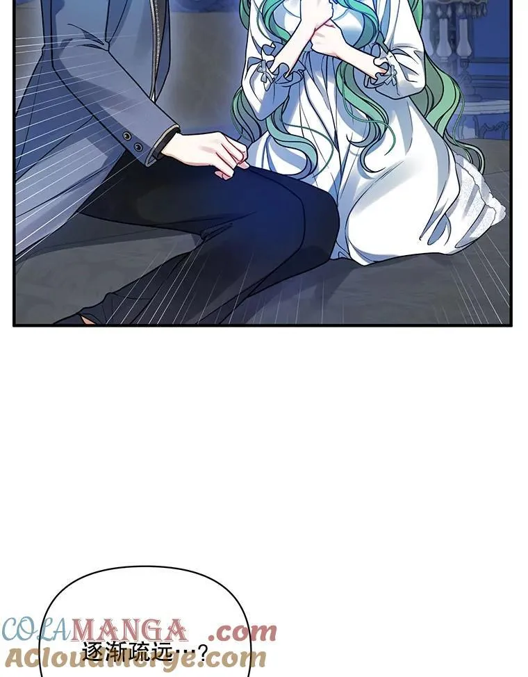 穿成后悔偏执狂的妹妹漫画,81.工作守则1图