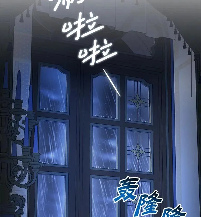 穿成后悔偏执狂的妹妹漫画,80.噩梦2图