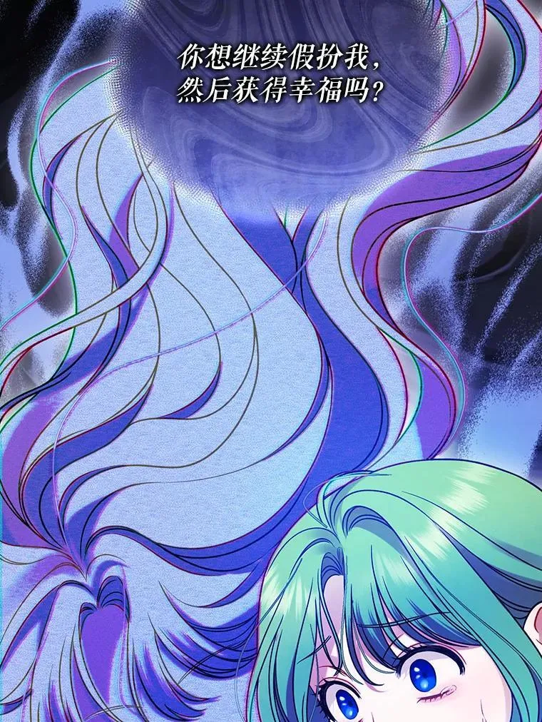 穿成后悔偏执狂的妹妹漫画,81.工作守则2图