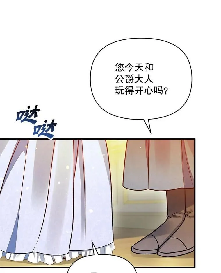 穿成后悔偏执狂的妹妹漫画,80.噩梦1图
