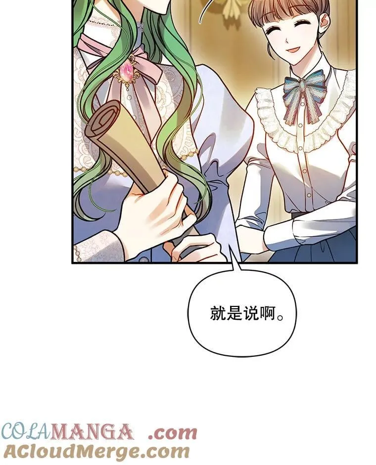 穿成后悔偏执狂的妹妹漫画,80.噩梦1图