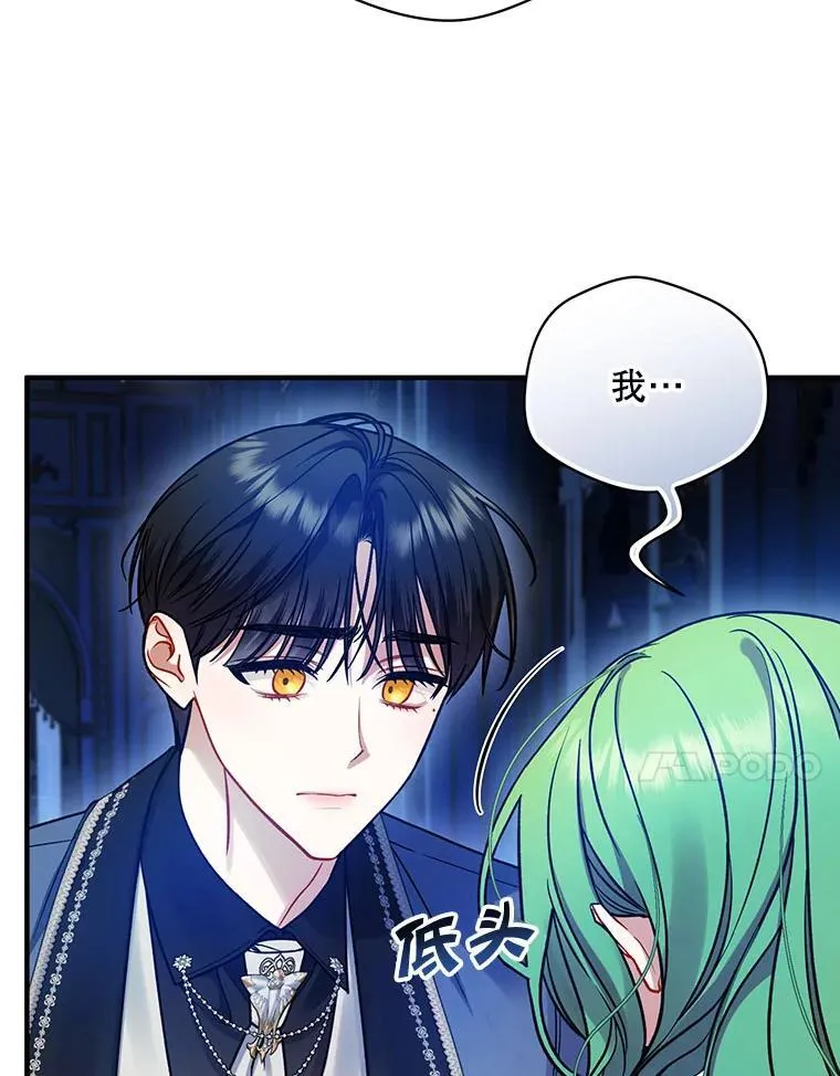 穿成后悔偏执狂的妹妹漫画,81.工作守则1图