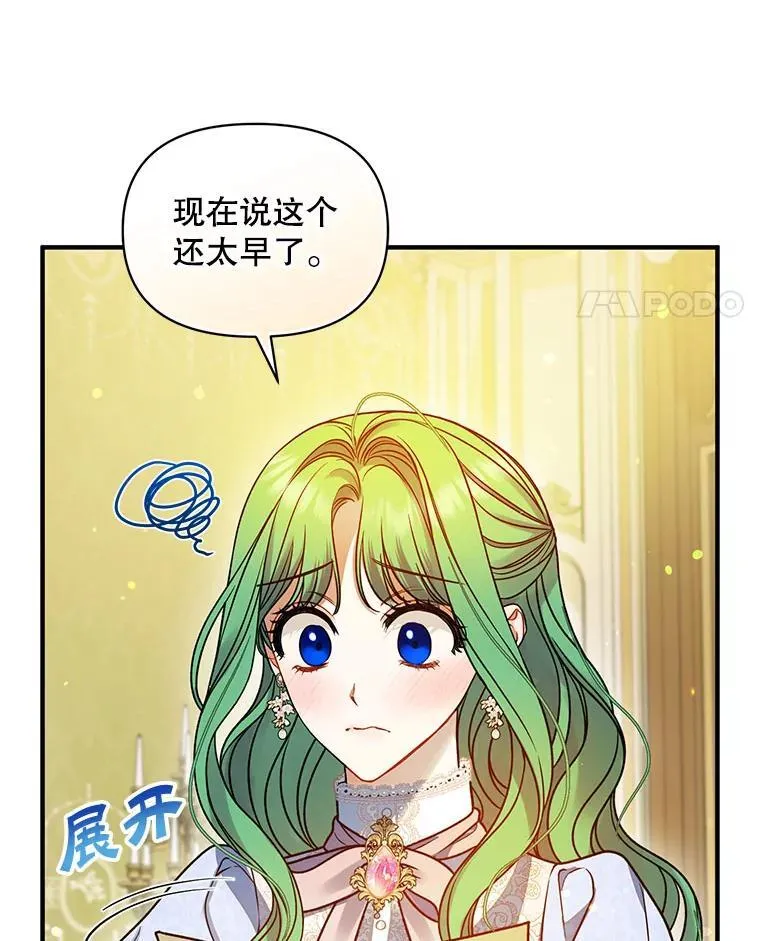 穿成后悔偏执狂的妹妹漫画,80.噩梦1图