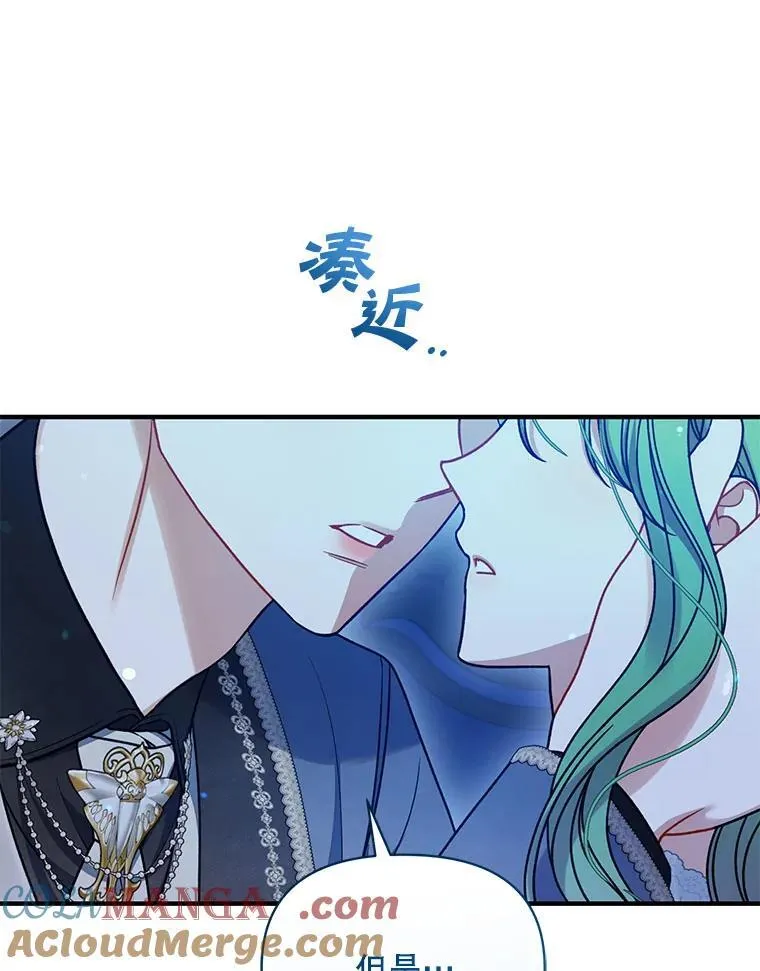 穿成后悔偏执狂的妹妹漫画,81.工作守则1图