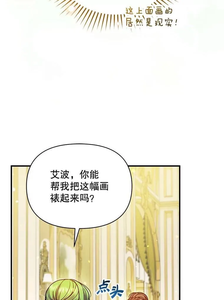 穿成后悔偏执狂的妹妹漫画,80.噩梦1图