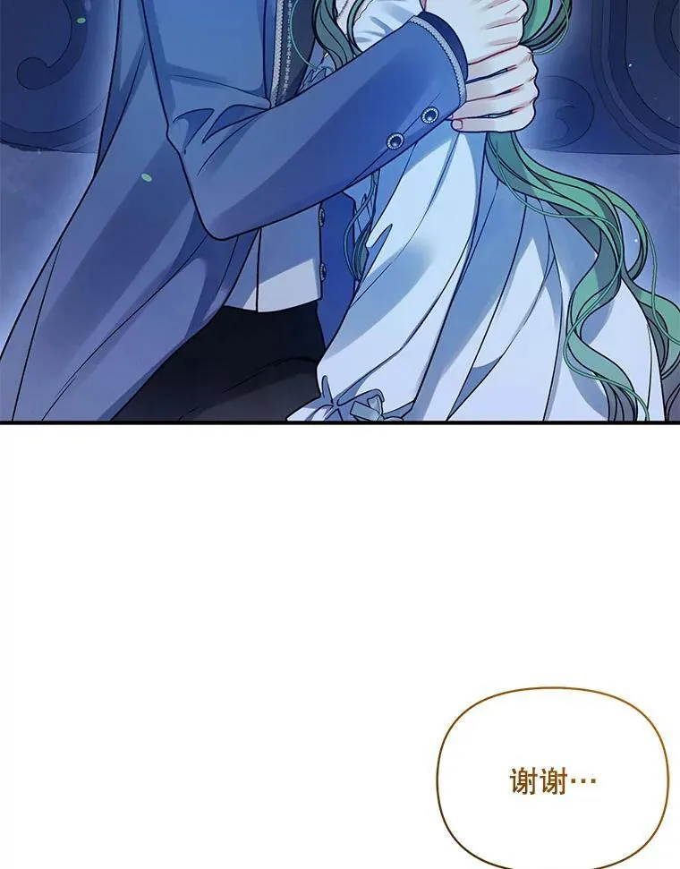 穿成后悔偏执狂的妹妹漫画,81.工作守则2图