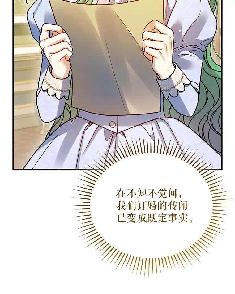 穿成后悔偏执狂的妹妹漫画,80.噩梦2图