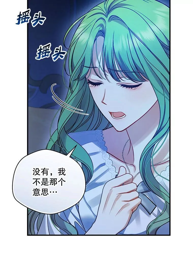 穿成后悔偏执狂的妹妹漫画,81.工作守则（本季完）2图