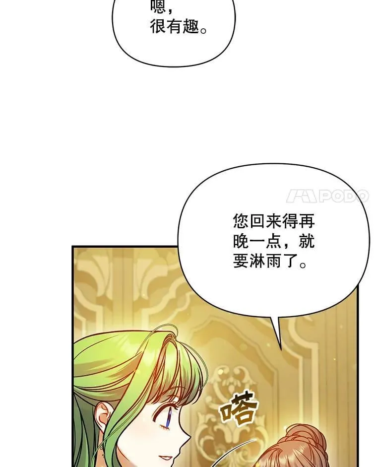 穿成后悔偏执狂的妹妹漫画,80.噩梦2图