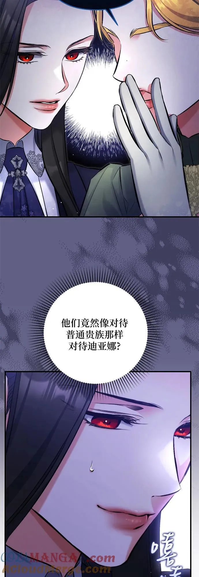 拯救被遗弃的最爱角色免费在线漫画,第92话2图