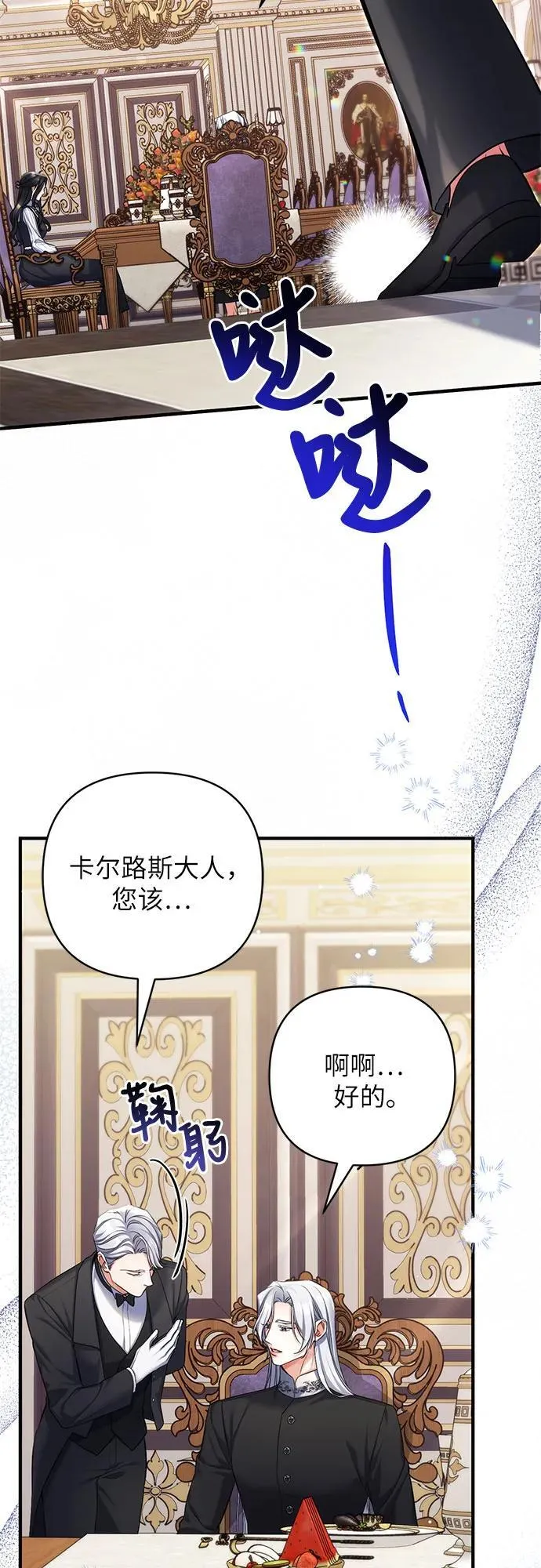 拯救被遗弃的最爱角色漫画免费阅读漫画,第86话2图