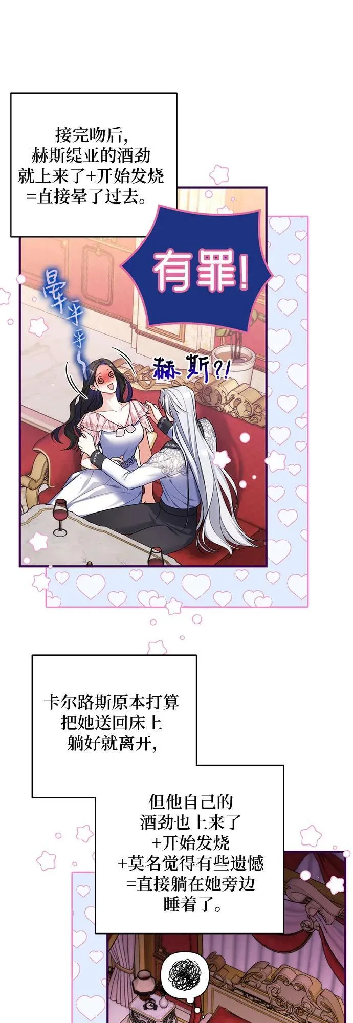 拯救被遗弃的最爱小说免费阅读漫画,第83话1图