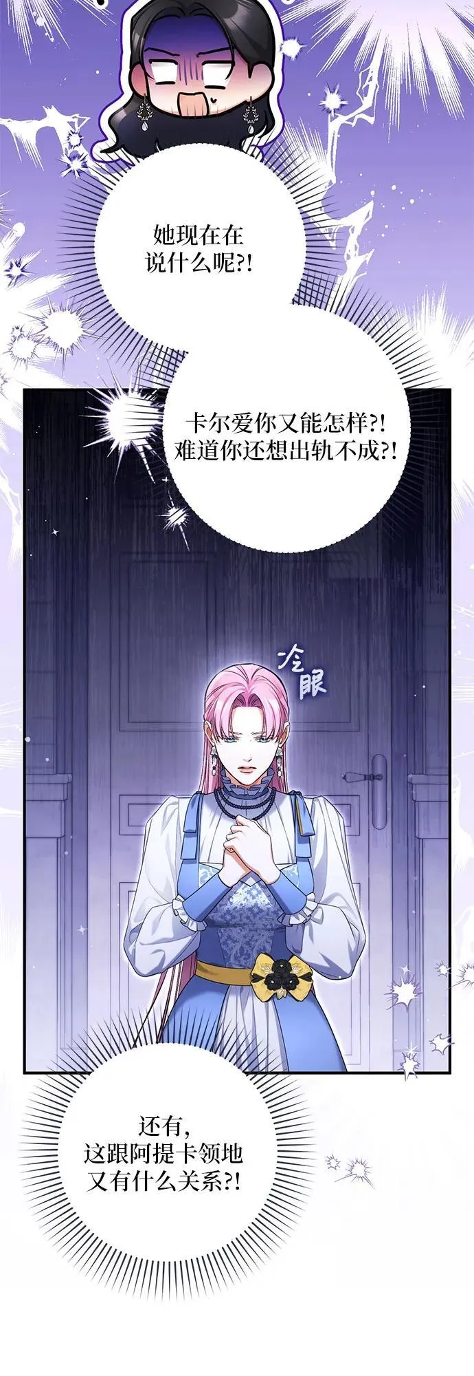 拯救被遗弃的最爱角色漫画免费观看第二季漫画,第88话1图