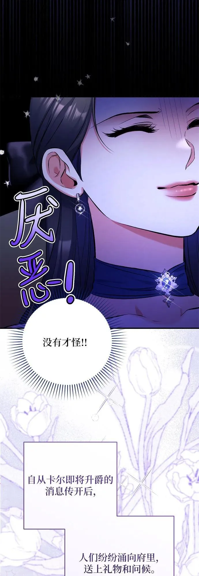 拯救被遗弃的最爱角色47漫画,第91话2图