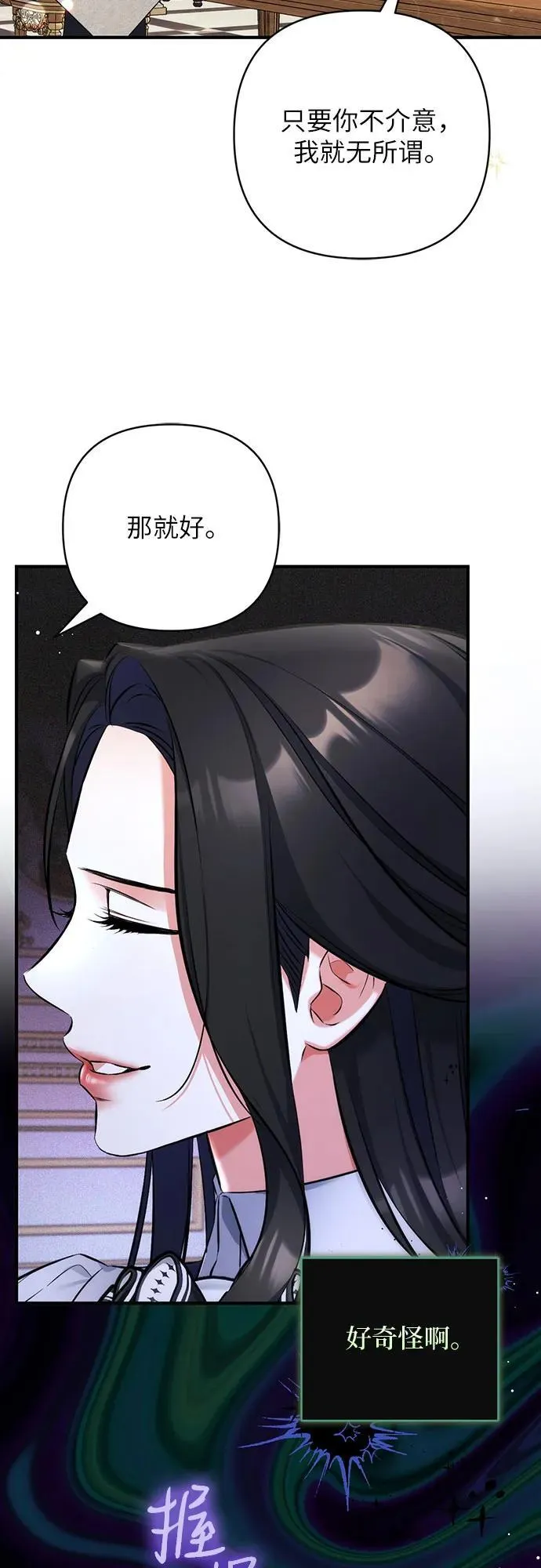 拯救被遗弃的最爱角色漫画免费阅读漫画,第86话1图