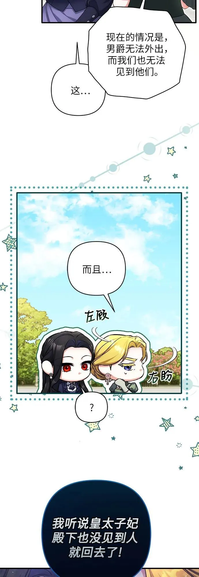 拯救被遗弃的最爱角色免费在线漫画,第92话1图