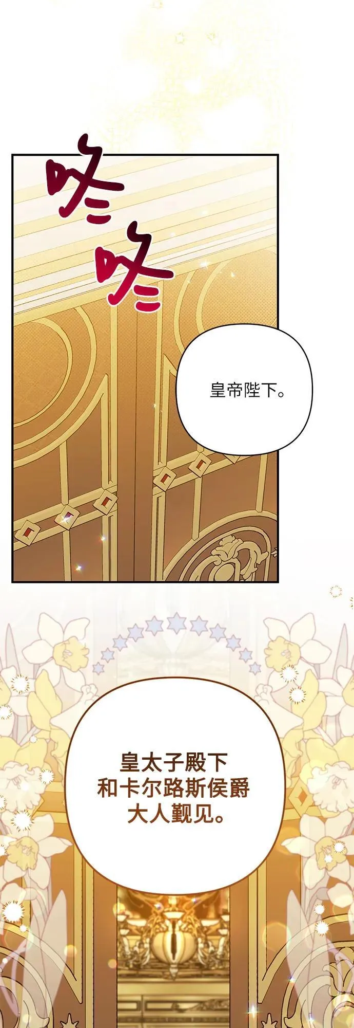 拯救被遗弃的最爱角色76漫画,第90话1图