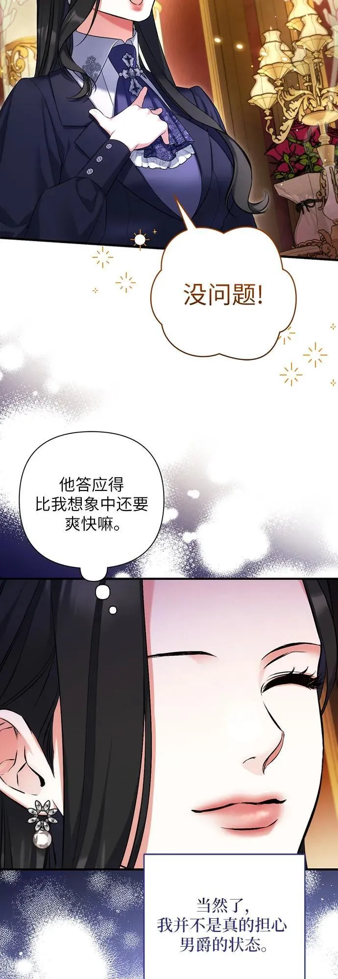 拯救被遗弃的最爱角色免费漫画下拉式漫画,第93话1图