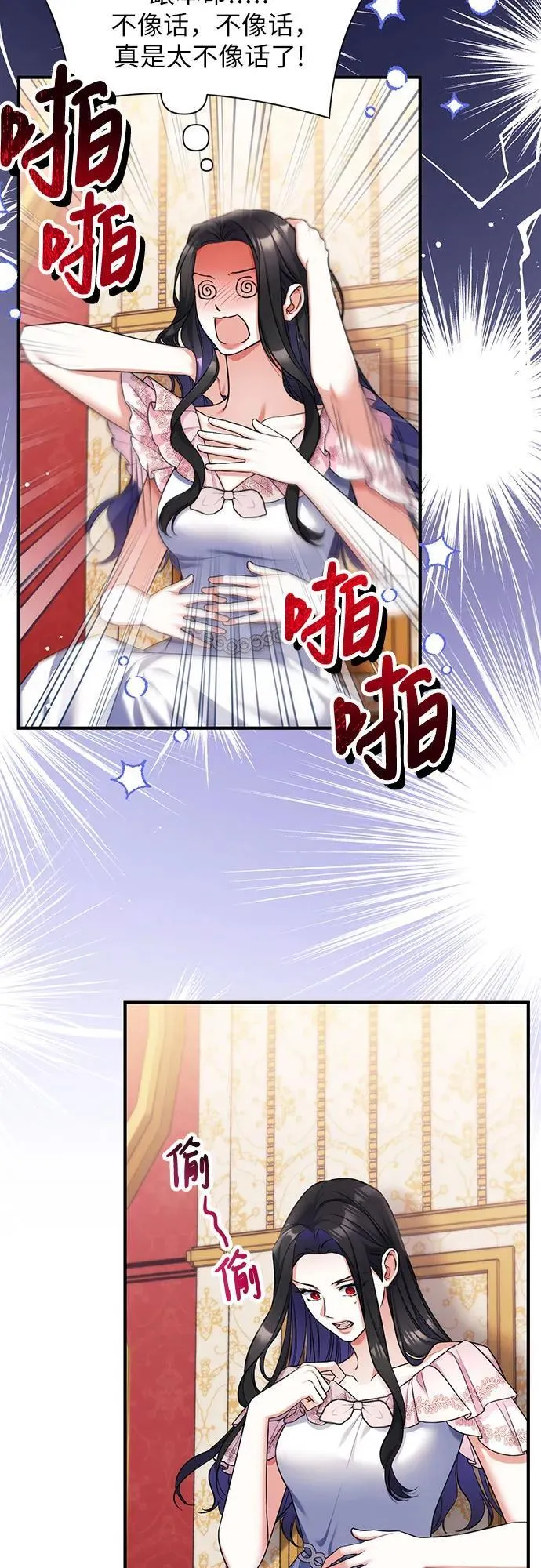 拯救被遗弃的最爱角色漫画,第83话1图