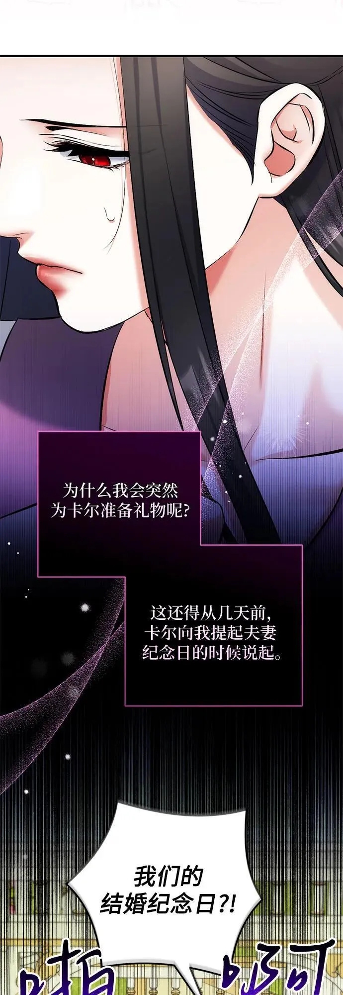 拯救被遗弃的最爱角色第二季漫画免费观看漫画,第89话2图