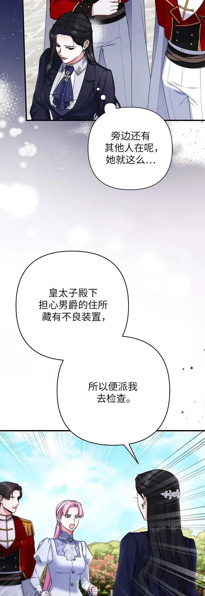 拯救被遗弃的最爱角色免费漫画11漫画,第93话2图