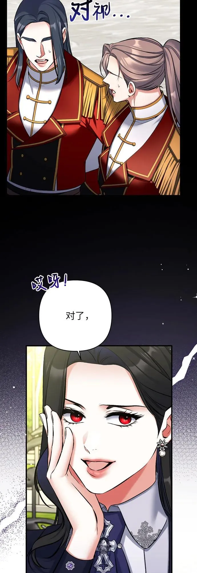 拯救被遗弃的最爱角色免费漫画11漫画,第93话1图