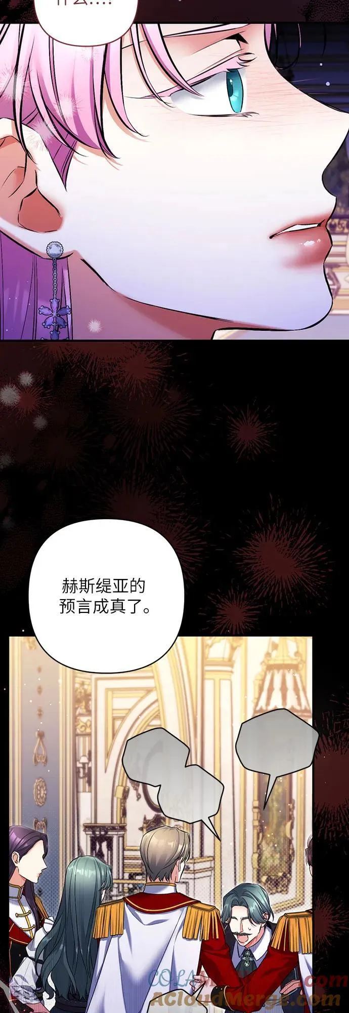 拯救被遗弃的最爱角色免费在线漫画,第92话2图