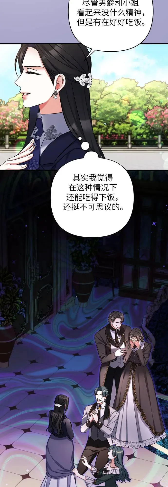 拯救被遗弃的最爱角色免费漫画11漫画,第93话2图